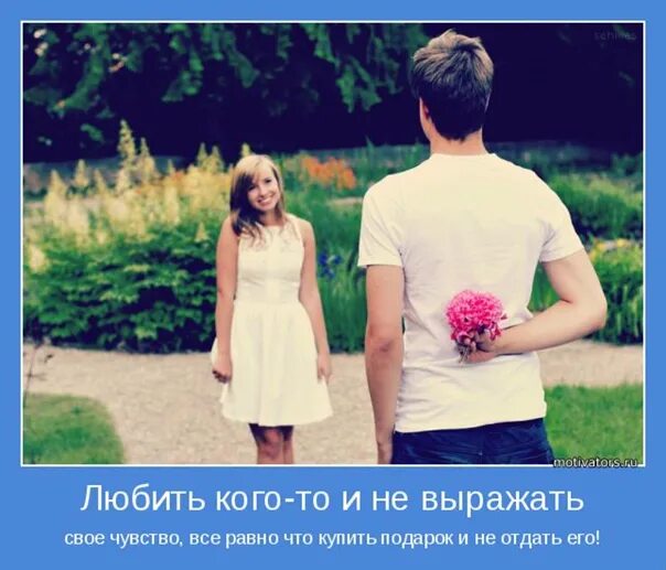 Выразить ощущения