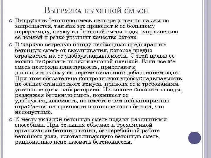 Песня чем выше давление тем крепче. Чем крепче давление тем крепче бетон. Чем выше давление тем крепче бетон текст. Так было в России с далеких времен чем выше давление тем крепче бетон.