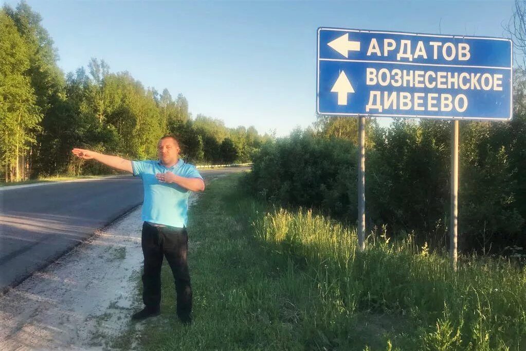 Родных дорог нижний. Дорога Выкса Вознесенское. Дорога Ардатов Дивеево. Дорога Выкса Ардатов. Дорога Саранск Ардатов.