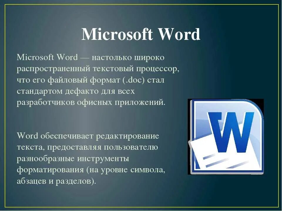 Текстовый процессор и его базовые возможности презентация. Текстовый процессор Microsoft Office Word. Текстовый редактор MS Word. Возможности MS Word.. Программы Microsoft Office. Презентация MS Word.