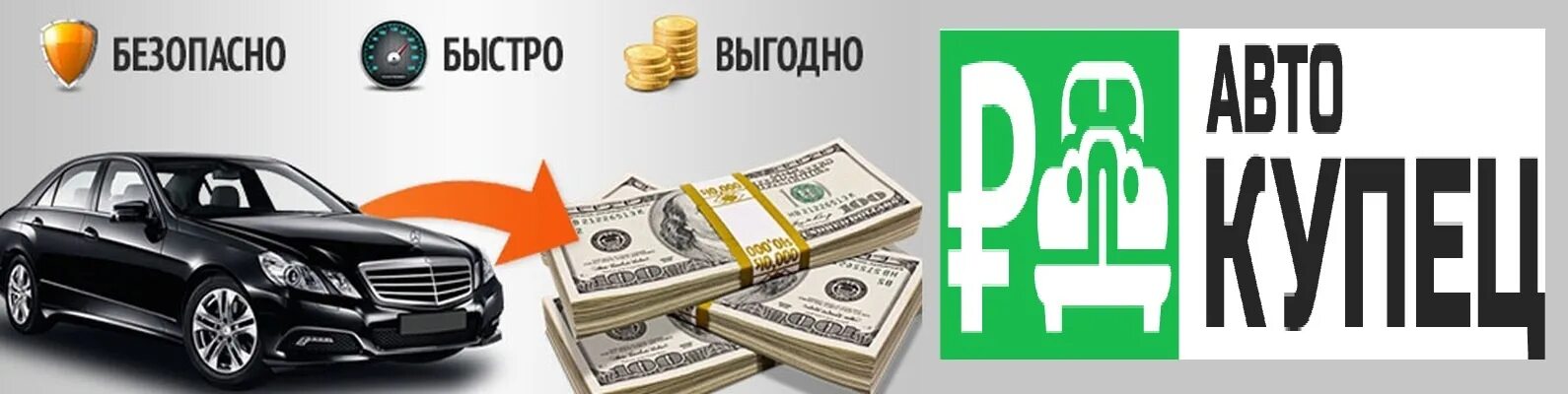 Автовыкуп авто. Выкуп авто Санкт-Петербург. Автовыкуп картинки. Визитка автовыкуп.