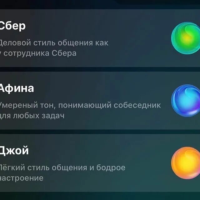 голосовой помощник сбер. афина голосовой помощник сбербанка звонит на вайбер. афина голосовой помощник сбербанка звонит на вайбер. номер голосового помощника алисы. сбер виртуальные помощники.