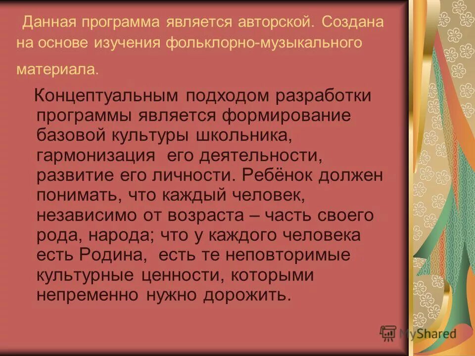 Проблема изучения фольклора. Выучить фольклор. Русские фольклорные произведения. Проблема изучения фольклора. Проблема изучения фольклора.