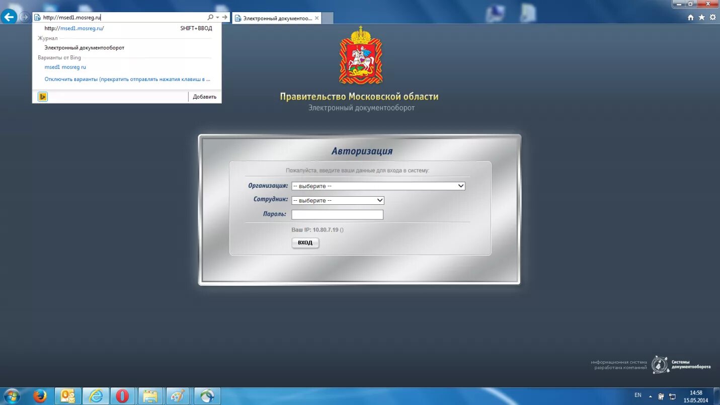Войти в область данных. Мсэд межведомственная система электронного документооборота. Мсэд Московской области. Программа мсэд что это. Система электронного документооборота правительства Москвы.