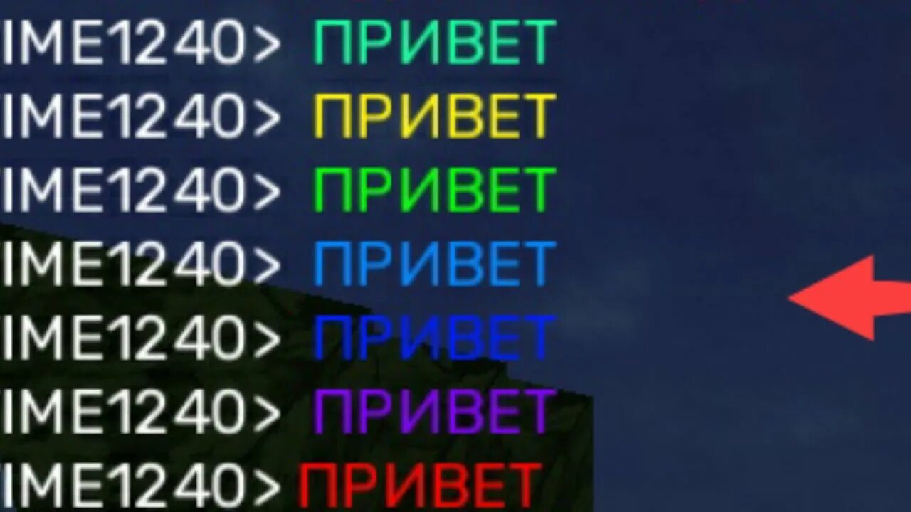 Как сделать ник другого цвета. Как писать разноцветными буквами в блокмен го. как писать цветным текстом в дс. все цветные коды для ника в blockman go garena.