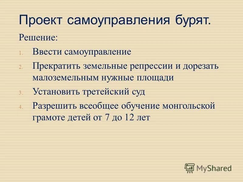 проект самоуправление. проект по ученическому самоуправлению. проект самоуправление. цели ученического самоуправления. развитие ученического самоуправления в школе.