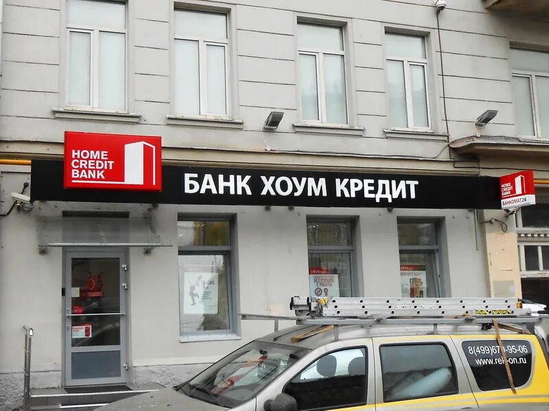 Холм банк. Home credit Bank Мурманск. Хоум кредит банк Мурманск. Стойка банка Home credit в торговом центре.