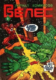 Russian comics