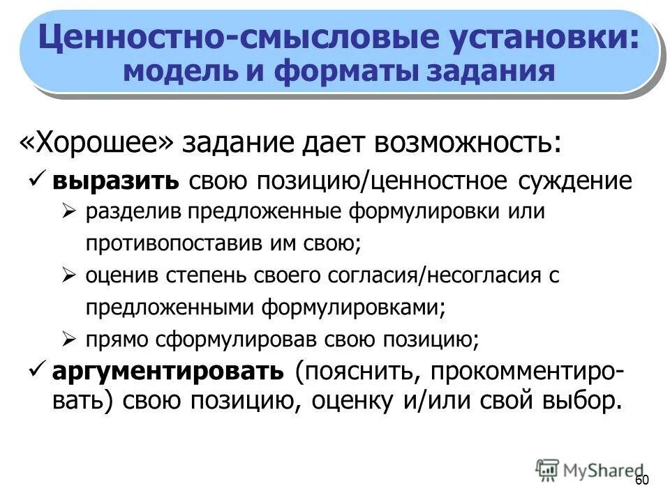 Прямо сформулированные. Анализ в логике. Прямо сформулированные. Прямо сформулированные. Басня аллегория мораль понятия.