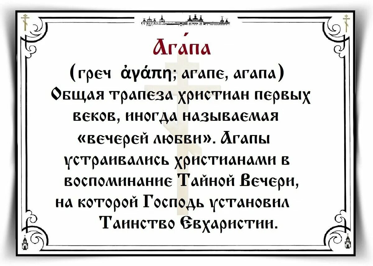 Азбука веры церковный. Азбука веры. азбука православной веры. интернет-портал азбука веры. азбука веры православный календарь.