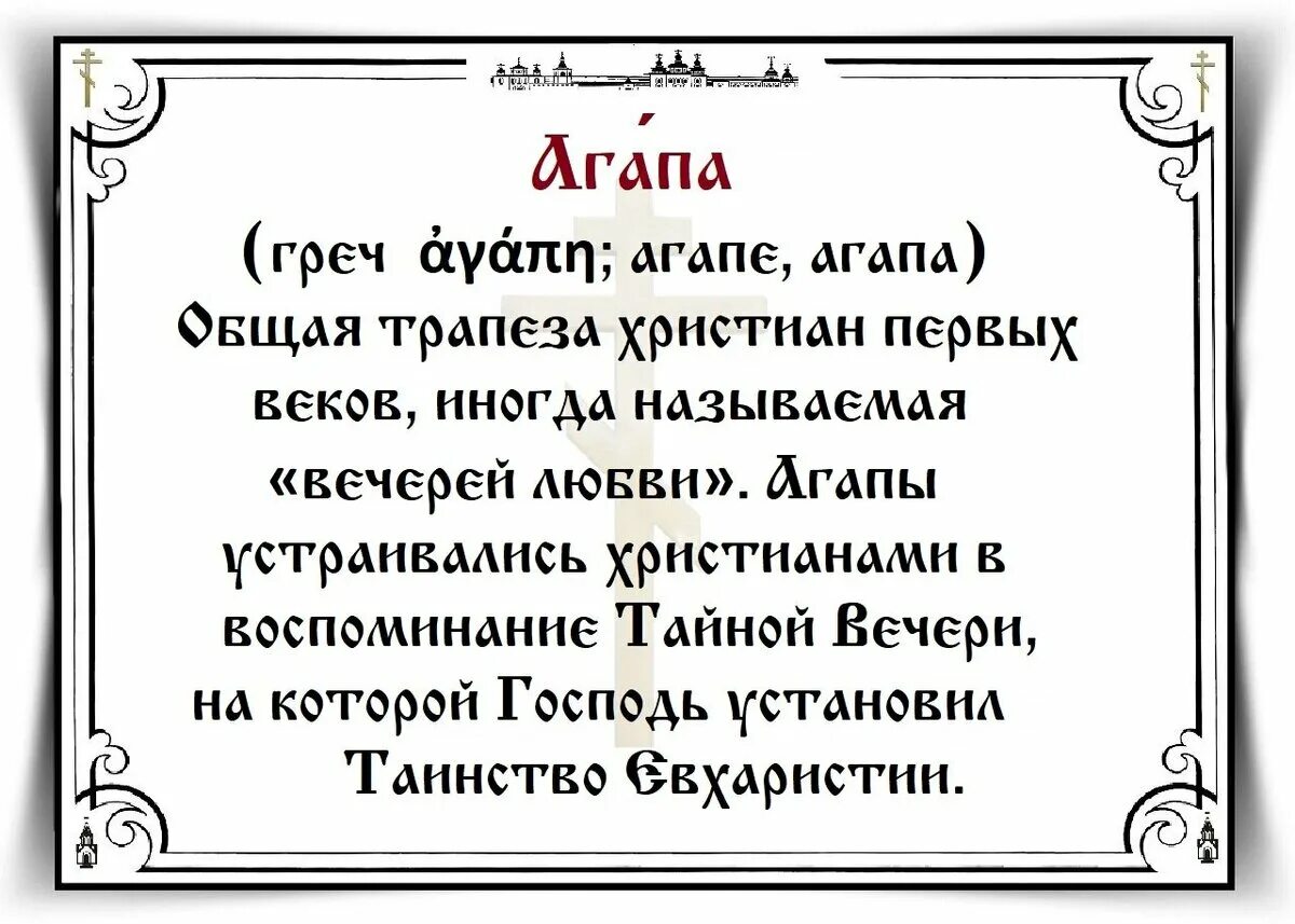 Азбука веры. Азбука православной веры. Православие:"Азбука веры".. Церковный календарь азбука веры на сегодня