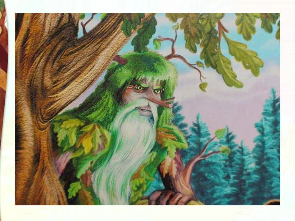 Русалка на ветвях сидит и леший. Русалка на ветвях сидит и леший. Иллюстрации там леший бродит. Там чудеса там леший бродит. Лукоморье леший.