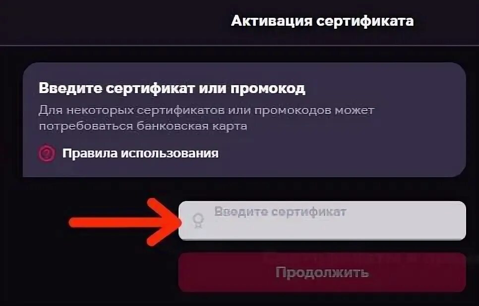 Сертификат иви 2024 на подписку. Иви отменить продление подписки. Отказаться от продления подписки иви+Амед. Как активировать подписку иви по чеку Эльдорадо.