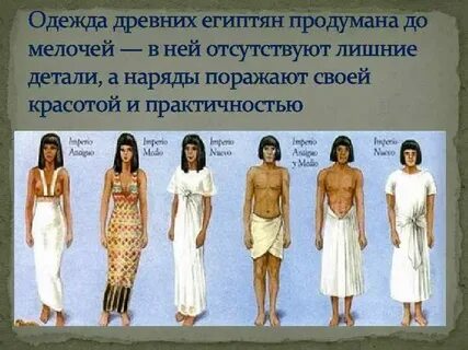 Как называли людей в древнем египте