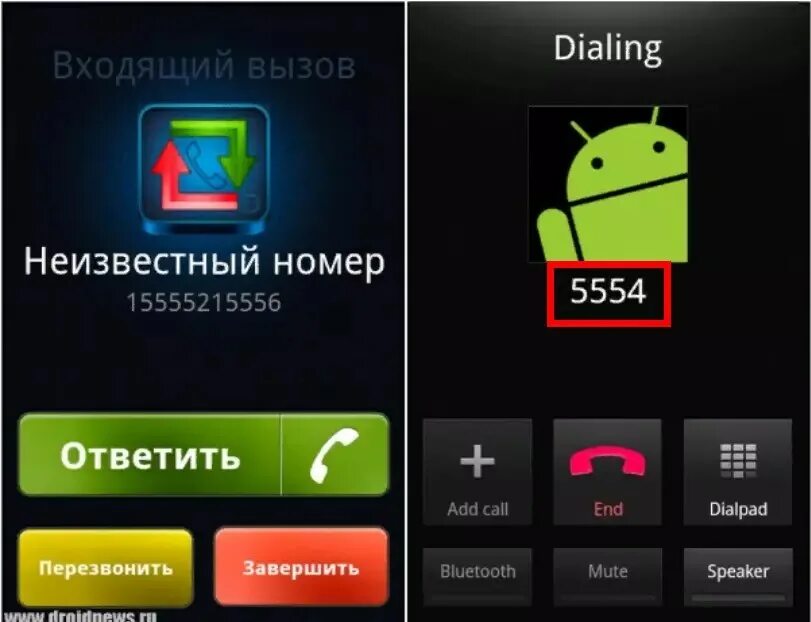 Входящий вызов оператор. Входящий вызов. входящий звонок андроид. входящий вызов самсунг. входящие звонки.
