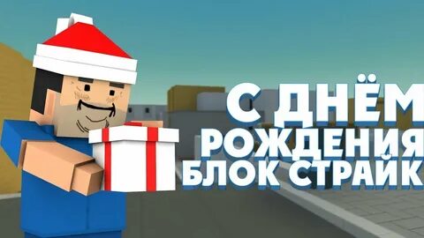 День блок