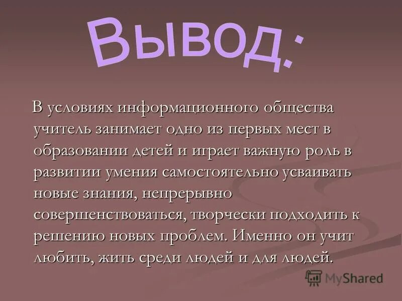 Играют важную роль в определении. Играет важную роль. Сыграть важную роль в. Почему знания играют важную роль в жизни. Важная роль.