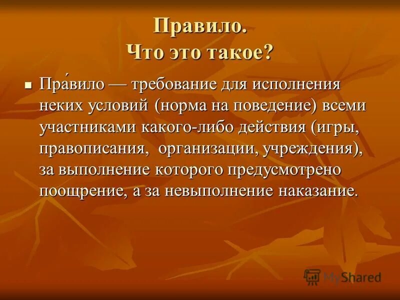 для чего нужны суффиксы. главное не победа а участие смысл. участвовать от какого слова. русский язык тема суффиксы. участвовать от какого слова.