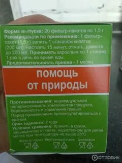 Смесь пять пион валериана пустырник