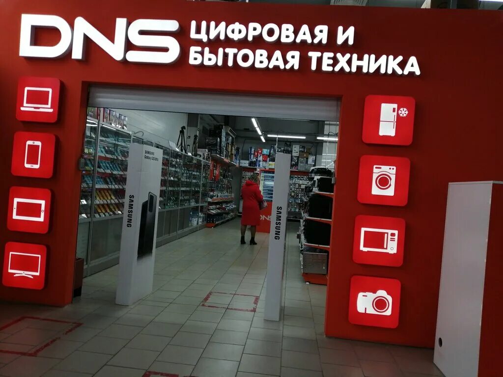 днс ленина 14. магазин dns волжский. днс волжск марий эл. магазин днс волжск марий эл каталог. днс волжск.