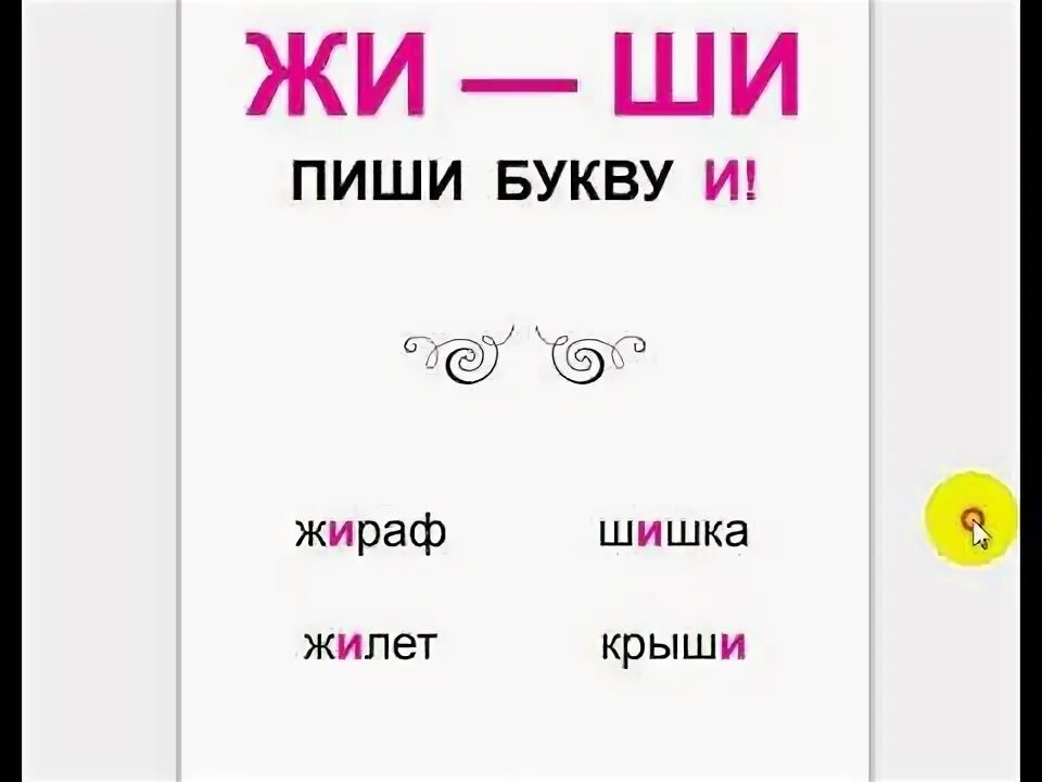 Песня жи ши пиши бля. Песня жи ши пиши бля