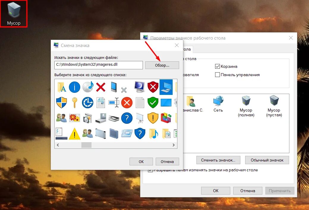 Иконки на рабочий стол. Как сменить ярлык на рабочем столе. Стандартные значки рабочего стола. Поменять значки на рабочем столе.