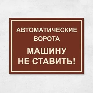 Поставь открывается