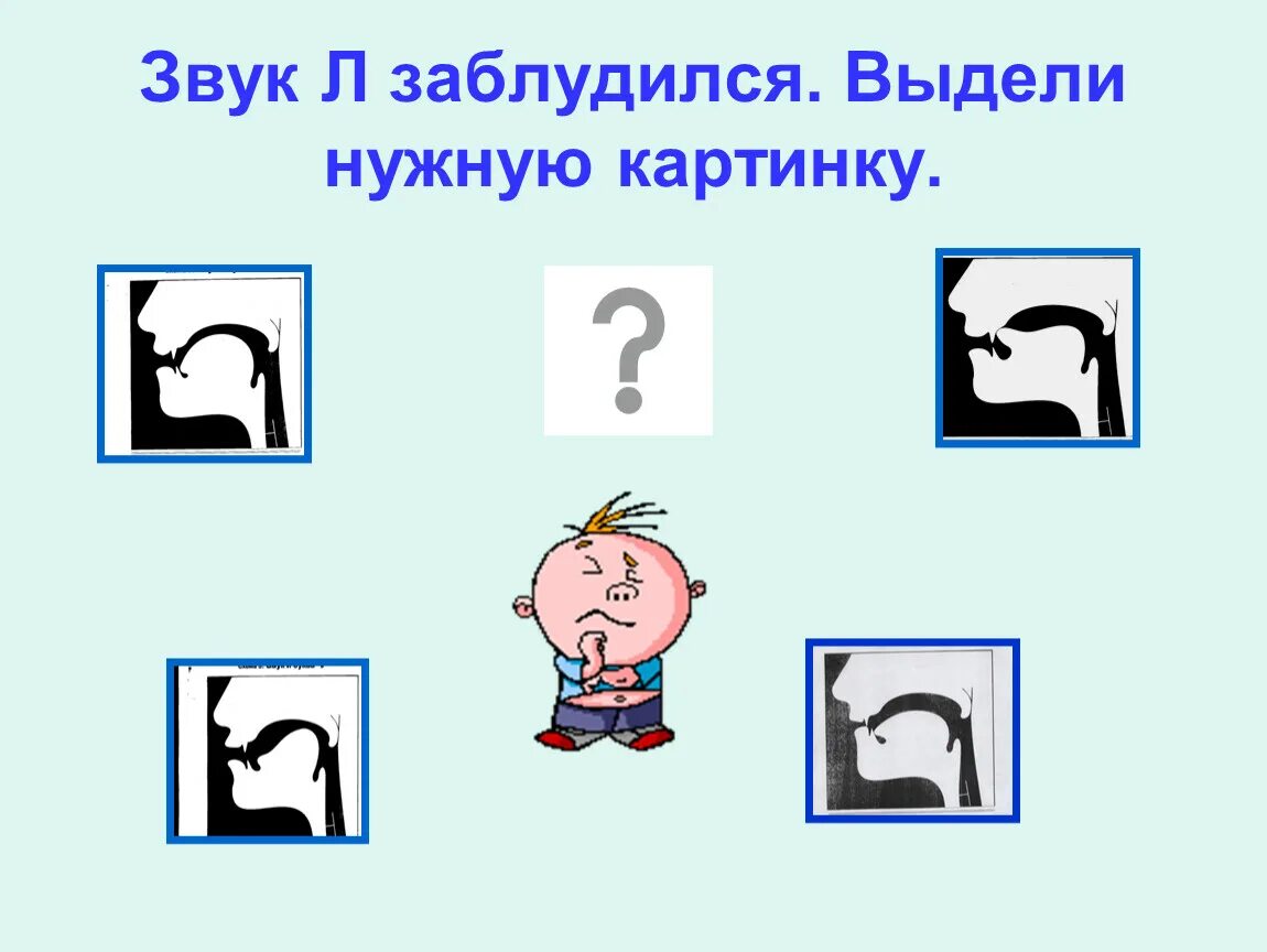 Потеряла звук. Игра буква заблудилась. Игра звук заблудился. Игра буквы заблудились в старшей группе. Потеряла звук.