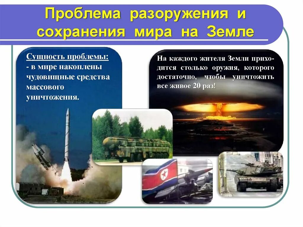 Рунический став от мертвяка. Стадия разрешения решетникова. Команда на уничтожение сущностей. Проблема разоружения и сохранения мира на земле. Астральные сущности виды и классификация.