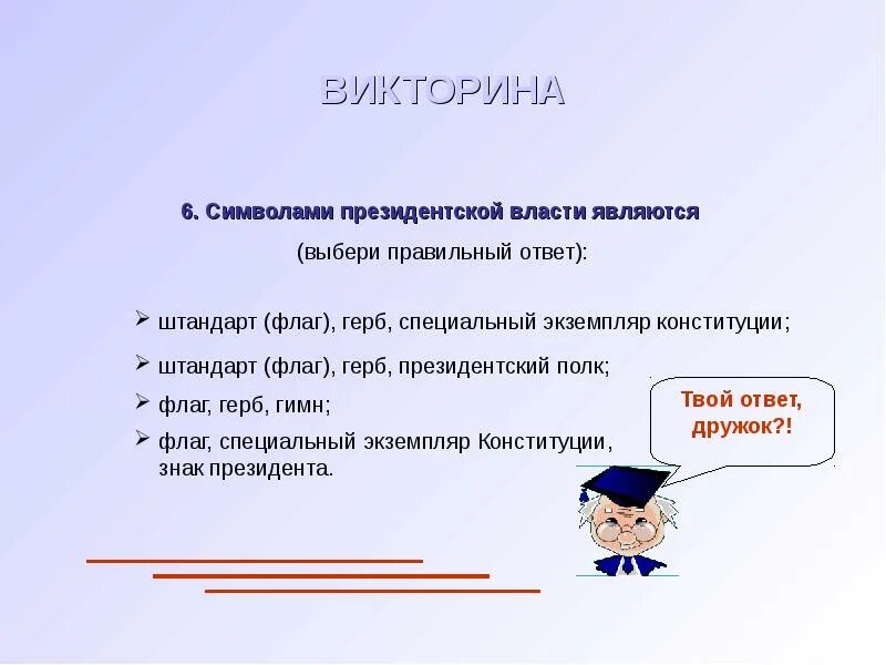 Сочинение я гражданин России. Сочинение на тему я гражданин. Сочинение по теме я гражданин России 5 класс. Мини сочинение я гражданин России. Соч рф