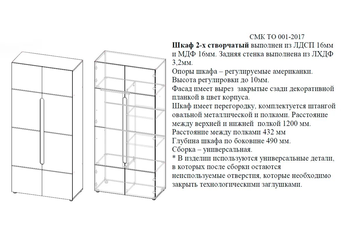 Сборка 2 створчатого шкафа. Шкаф 3-х створчатый Палермо. Шкаф 2-х створчатый "Палермо-3" ШК-010 (490). Шкаф Ненси 2х створчатый миф схема. Шкаф Палермо 3-х дверный с зеркалом схема сборки.