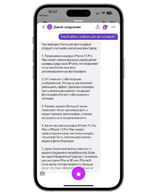 Алиса давай придумаем песню. Алиса давай придумаем песню. Алиса давай придумаем песню. Алиса давай придумаем песню. Алиса давай придумаем песню.