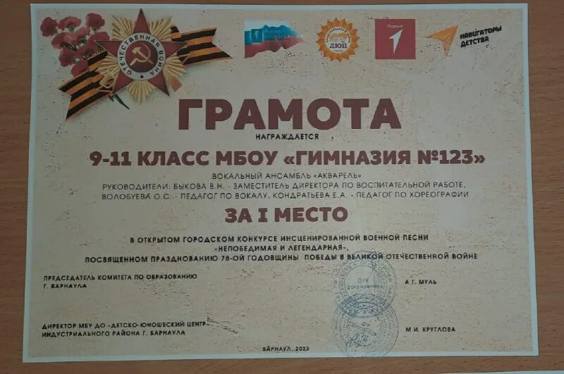 Ейска. Согласовано с советом или согласовано советом. Гимназия №1 новороссийск. Гимназия 6 новороссийск. Полное наименование гимназии.