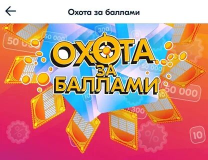 Озон охота