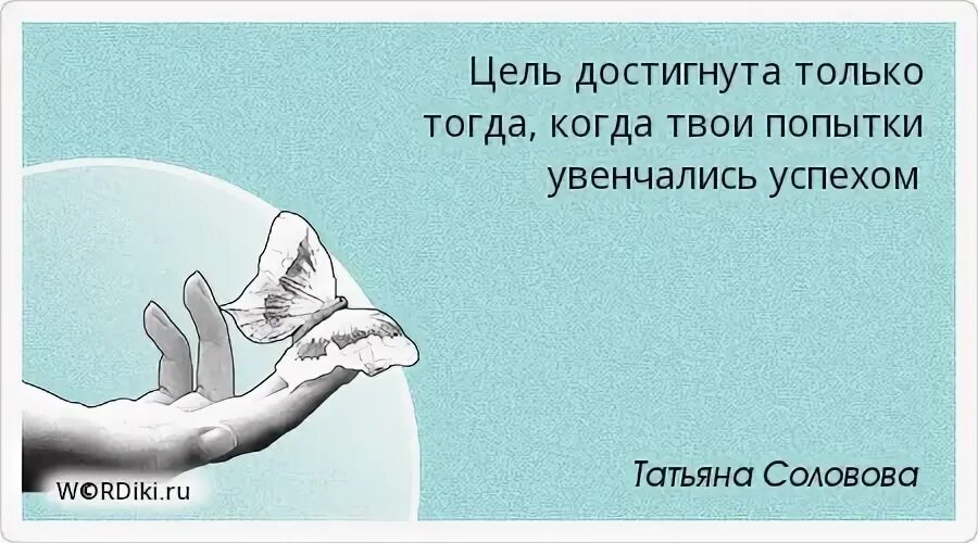Закончи тогда