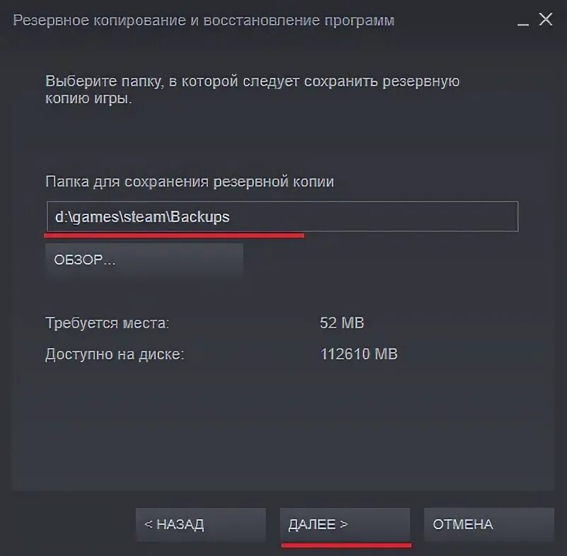 Как перенести игру стим на другой диск. Пиратка перекидывает в стим. Стим папка с резервной. Папка стим по умолчанию. Как перенести игру с сохранением уровней