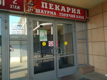 Магазин икра работа