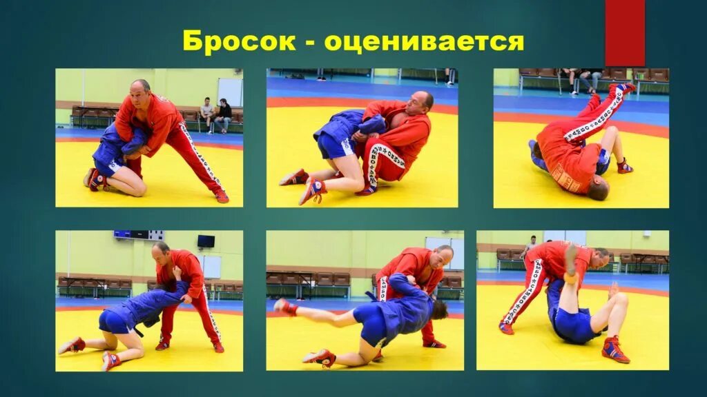 Ритм самбо. Самбо. виды самбо. самбо для начинающих. самбо национальный вид спорта в россии.