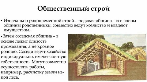 Общ строй это