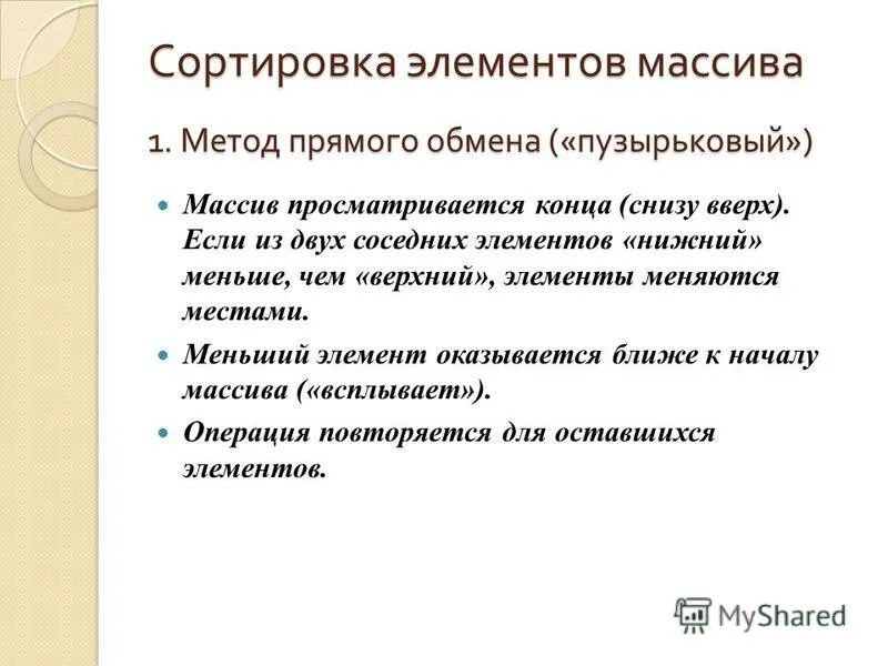 2 соседних элемента. 2 соседних элемента