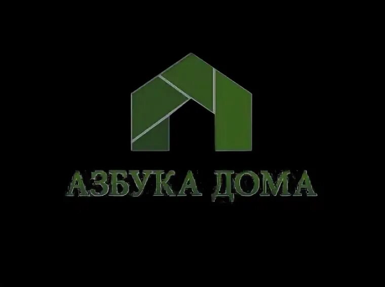 Азбука дом. Компания "Азбука дома". Азбука дома лого. Азбука дома Волгоград.