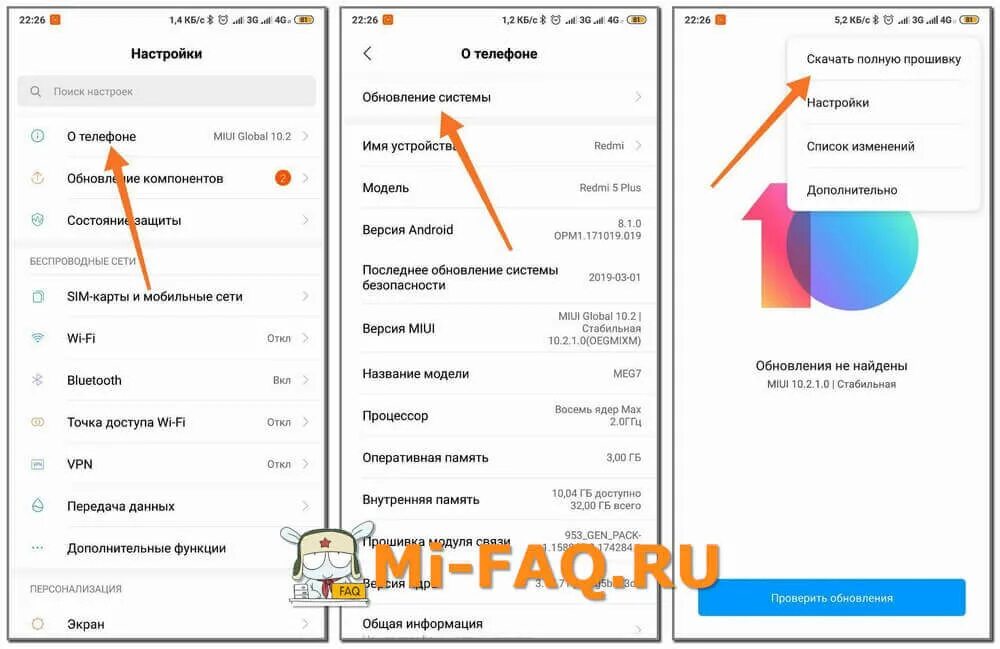 Почему быстро садится батарея на телефоне. Быстро разряжается батарея на Сяоми. Обновление батареи Ксиаоми. Почему на телефоне быстро садится батарея что делать.