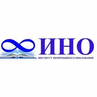 Непрерывное образование бгпу