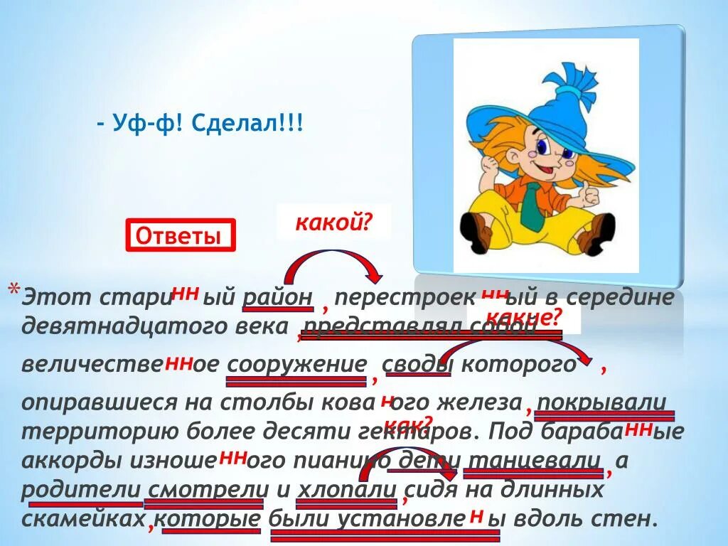 Кова н нн ый сундук. Части речи Незнайкой. Какое прилагательное пришло в середине 19 века.