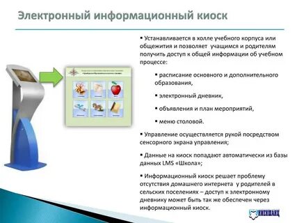 Задача киоск