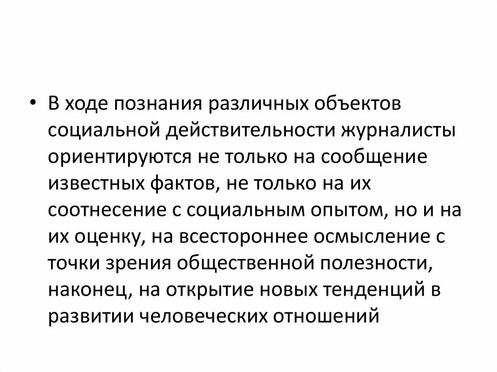 Познания действительности. Методы постижения действительности. Способы познания действительности. Способы постижения реальности. 2 Способа познания социальной реальности.