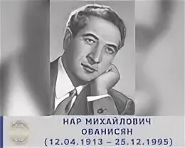 Армянский писатель 5 букв. Армянский писатель 5 букв