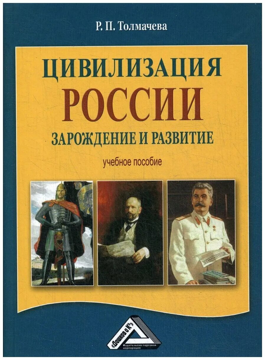 П толмачева