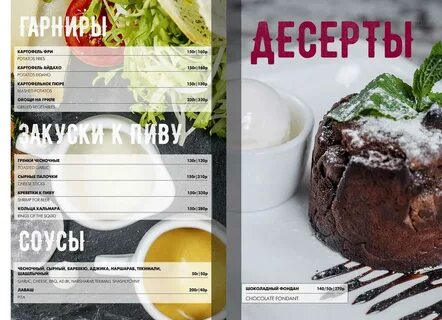 Виноград меню