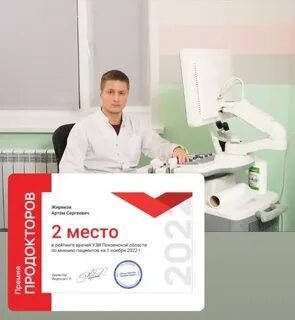 Рейтинги врачей тулы